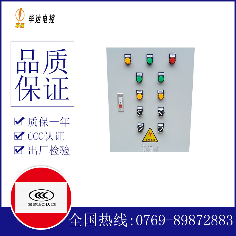 剑河水泵控制箱